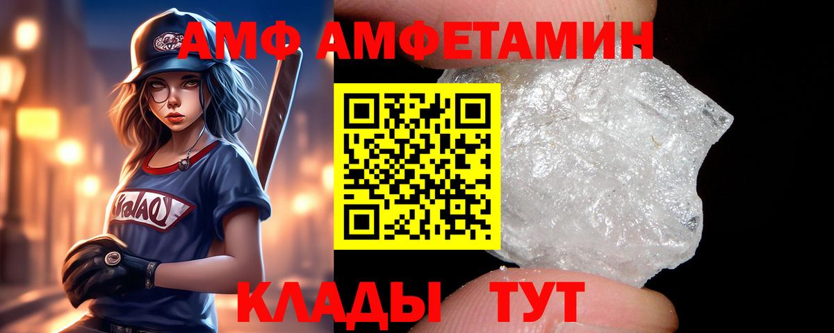 Amphetamine 97%  Вход с VPN  Amphetamine  Красноармейск  Амфетамин 