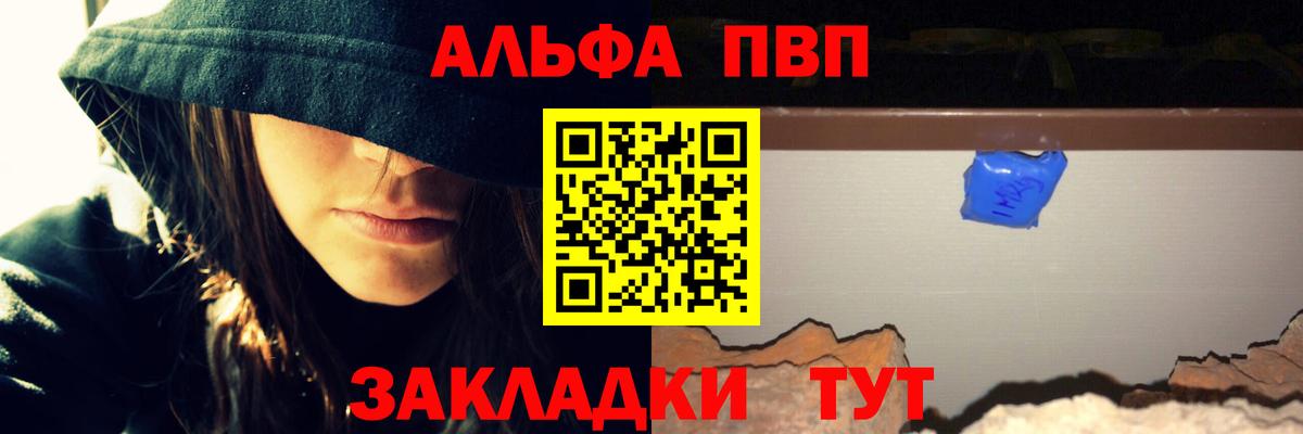 Alpha-PVP крисы CK Красноармейск