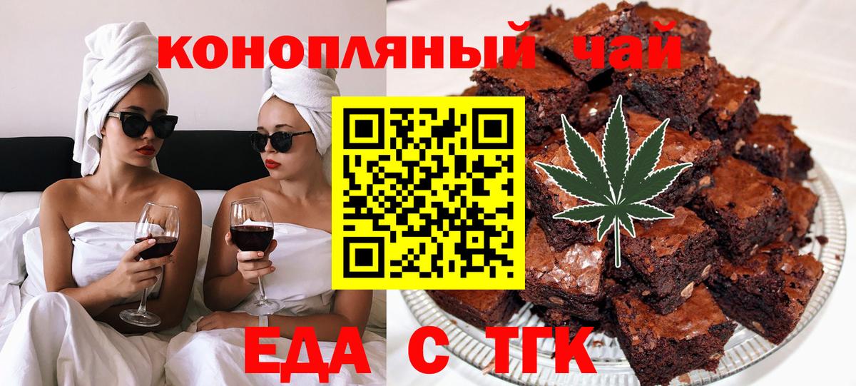 Красноармейск  Cannafood конопля  Вход с VPN 