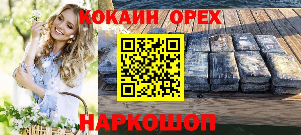 Кокаин Колумбийский Красноармейск