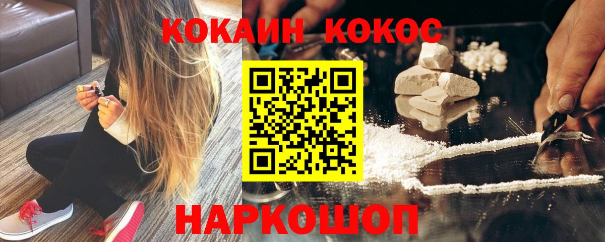 COCAIN Боливия  COCAIN VHQ  Вход с VPN  Красноармейск 