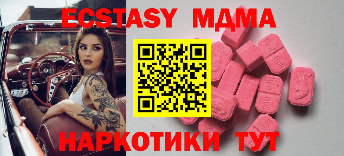 Экстази диски Красноармейск