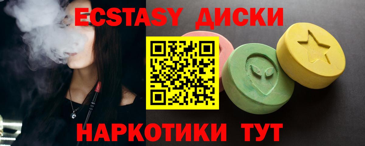 ЭКСТАЗИ  Вход с VPN  Красноармейск  Ecstasy VHQ 