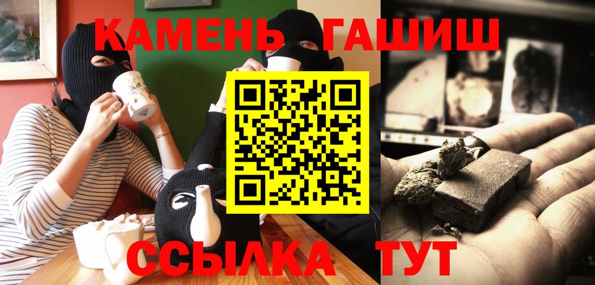 ГАШ 40% ТГК  Гашиш убойный  Красноармейск  Вход с VPN 