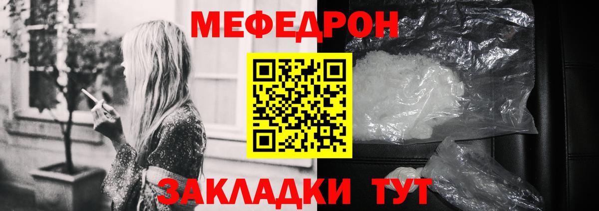Меф кристаллы Красноармейск