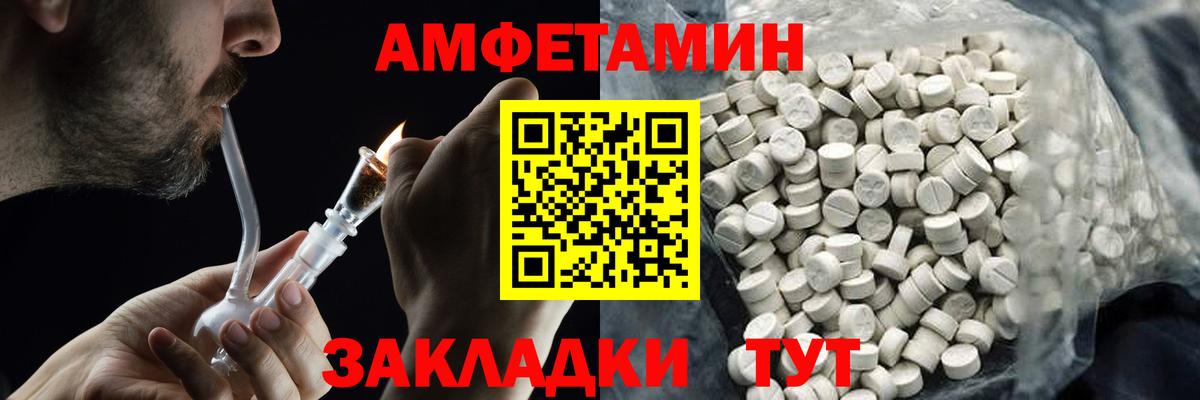 Метамфетамин витя  Вход с VPN  Красноармейск 