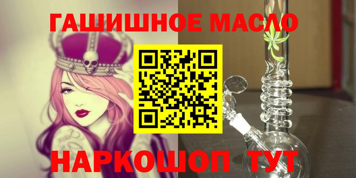 Дистиллят ТГК гашишное масло  Дистиллят ТГК вейп с тгк  Красноармейск  Вход с VPN 