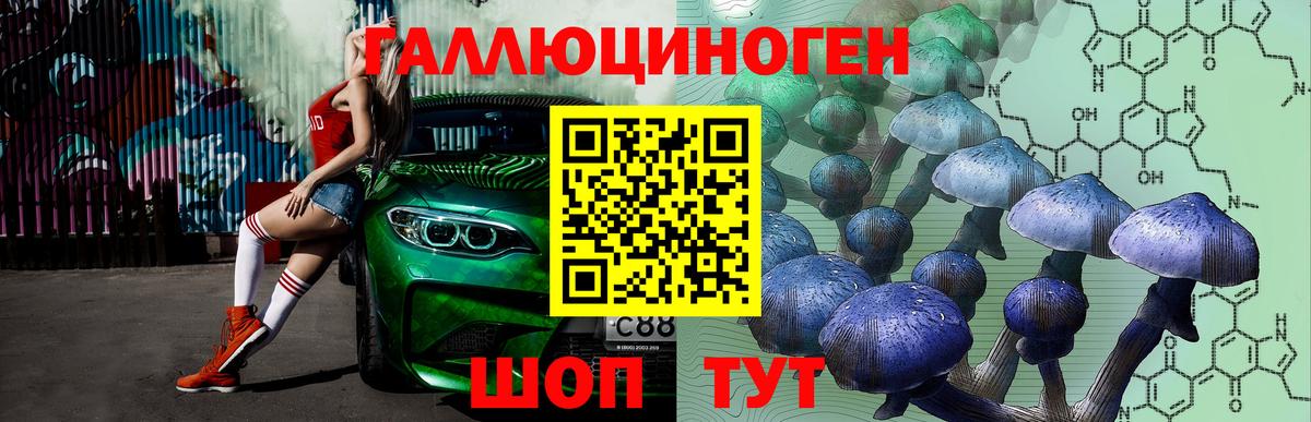 Псилоцибиновые грибы мухоморы Красноармейск